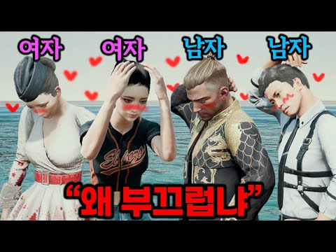 🔥15 minutes to go🔥 Oh my... This is what happens when there are only two girls and two guys in a ...