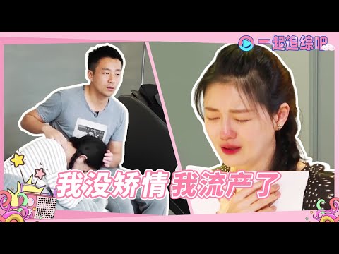 #大S 承认不止1次流产 和#汪小菲一起上#幸福三重奏 时才刚流产一周 终于知道为什么她在节目上这么脆弱了 #幸福三重奏 #我们是真正的朋友