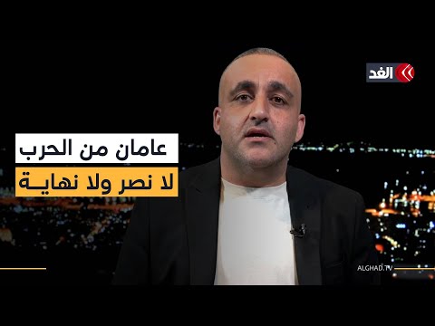 حماس تريد ضمانا لوقف الحرب وترمب يصر على الصفقة..ومشاحنة بين والدة محتجز ونتنياهو|قراءة مع وائل عواد