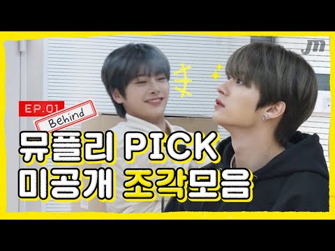 [ENG] Unreleased Cut.zip [B SIDE] Stray KidsㅣMu:fully's Pick #1