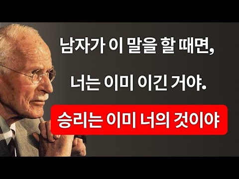남자가 이렇게 말한다면... 이미 사랑에 빠진 거야 💎 | Walter Riso