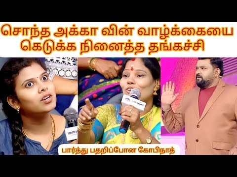 சரமாரியாக கேள்வி கேட்ட கோபிநாத் வாய் கொடுத்து வாங்கி கட்டிக்கொண்ட பெண் |நீயா நானா |neeya naana troll