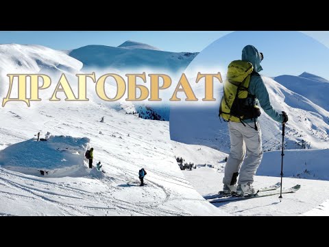 ДРАГОБРАТ в сезоні 2024/2025. Колиба ДОВБУША НА СВИДОВЦІ. СКІТУР на ГЕРЕШАСКУ. Світанок на ЖАНДАРМІ