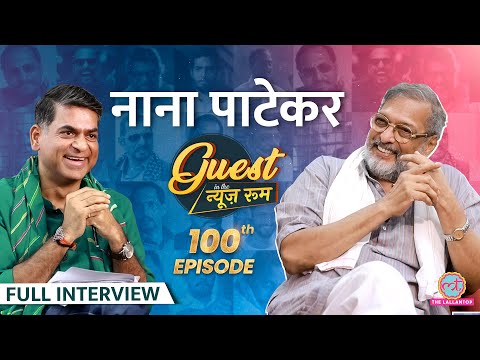 Nana Patekar ने Vidhu Vinod, Sanjay Bhansali से लड़ाई, Tiranga, Raj Kumar, Tanushree पर सब बतायाGITN