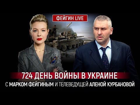⚡️ФЕЙГІН | росія пішла в МАСОВАНИЙ наступ, путін отримав НЕСПОДІВАНОГО конкурента та опозиціонера