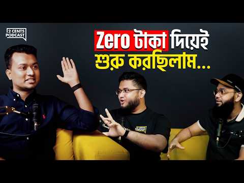 চাকরি অবস্থায় ব্যবসা, তাও আবার কোনও টাকা ছাড়াই!