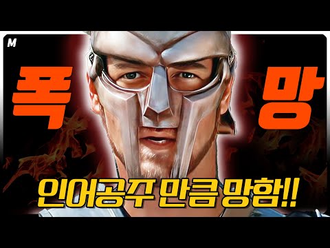 -1억달러!😱불륜 공주와 소시오패스 왕자가 망친 전설의 명작! 글래디에이터2는 왜 망했는가!