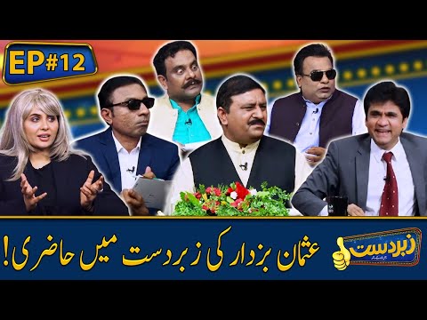 Zabardast with Wasi Shah | Episode 12 | Honey Albela | Sakhawat Naz | 09 June 2021
