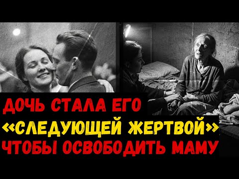 Дочь узнала кольцо пропавшей матери на руке незнакомца: Она играла влюбленную чтобы найти его логово