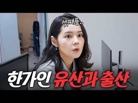 유산만 3번 겪은 한가인이 시험관으로 아들딸 한 방에 임신한 비결은? (+셋째 계획)
