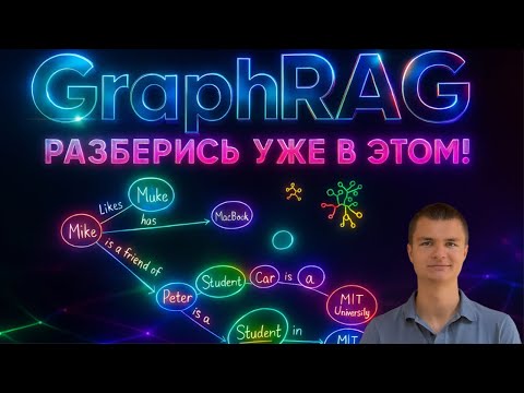 GraphRAG | THE CLEAREST EXPLANATION!