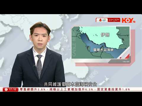 有線新聞  六點新聞報道｜特朗普要脅推遲訪華 外交部：中美雙方正保持溝通｜特朗普促七國維護霍爾木茲海峽安全 警告北約倘無視要求將臨惡劣前景｜日本沖繩兩艘船翻船 逾20人墮海2人死｜2026年3月16日