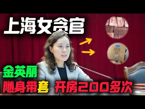她白天是县委书记，晚上却成了富商的“公共情人”？令人震惊的欲望要求！