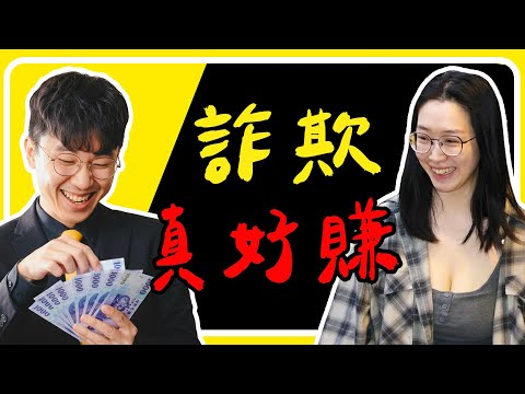 太子集團爆乳秘書15萬交保？不是放水，是你不了解司法！