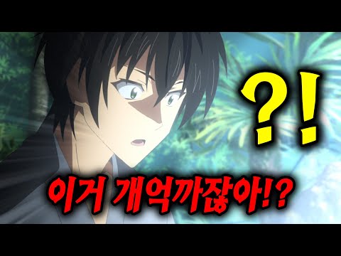 🔥20분 삭제!!🔥세계 최초로 "올스텟 SSS급"을 달성한 주인공인데 "직업 선택"을 개같이 실패하면 생기는 일 [애니리뷰/애니추천]