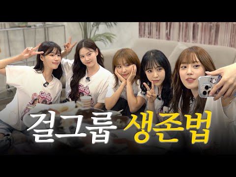 K-POP Trade Secrets, Now I Can Tell You (feat. Earphone Warning)