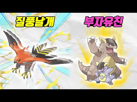 역대 포켓몬 사기 특성 TOP 10 - [전자오랏맨]