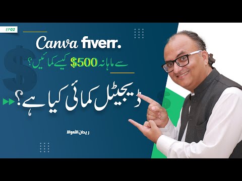 What is Digital Earning | EP 02 | How To Earn $500 A Month From Canva and Fiverr