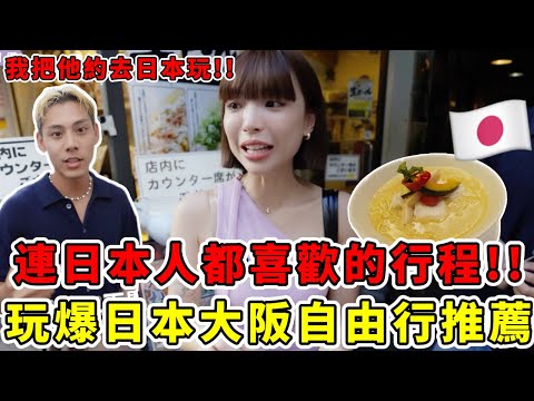 A must-do trip to Osaka, Japan! 🔥 Even the Japanese love this itinerary!! 🇯🇵 This time I took "hi...