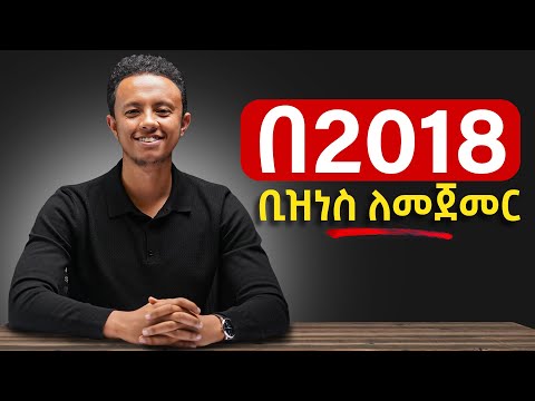 በ2018 ጥሩ ተከፋይ የሚያደርጋችሁ የትርፍ ጊዜ ስራ | SMMA