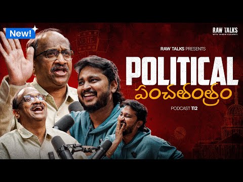 🤣‼️DON’T MISSSS | Ft @ProfKNageshwar  | Telugu Podcast | Raw Talks With VK | #shorts #telugushorts