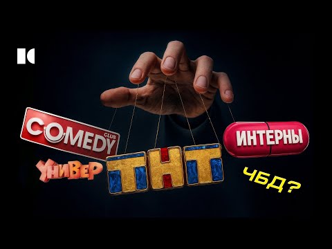 Кукловод российского юмора. Портрет мультимиллионера Вячеслава Дусмухаметова