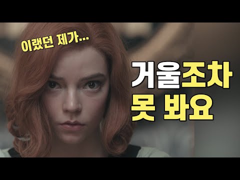 넷플릭스 1위까지 찍은 안야 테일러 조이의 숨겨왔던 과거