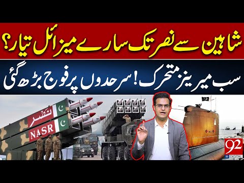 Missiles from Shaheen to Nasr Ready | Submarines Activated | Troop Deployment | Yasir Rasheed VLOG