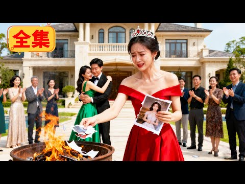 爆款热剧🔥她伪装成聋哑人只为照顾失聪男友，他康复后却当众和小三亲吻，她摘掉伪装恢复首富千金强势回归，前男友跪求原谅！#短剧 #爽文