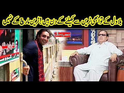 Chaudhry Shujat Talking About Bilawal Bhutto | Hasb e Haal | Dunya News