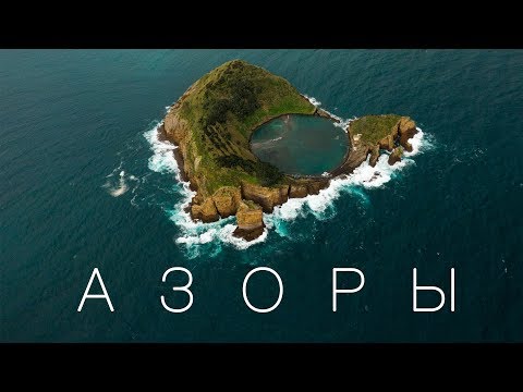 Azores Islands. The green wonder of Atlantic. Big Episode.