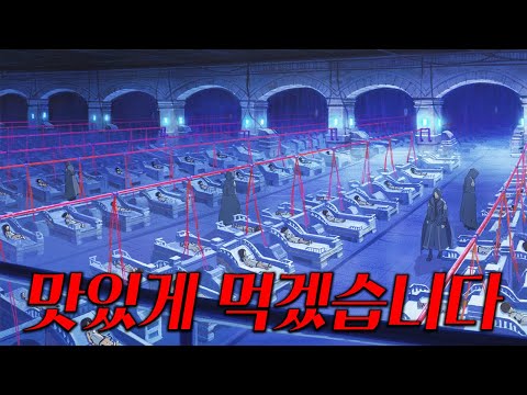 치사율 100%의 바이러스 때문에 인류가 멸망하고 생존자들은 뱀파이어의 가축이 되어버린 세상