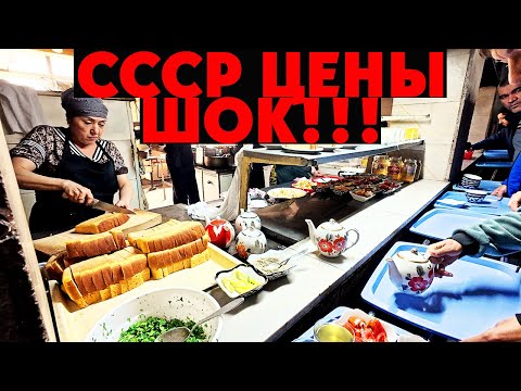 Tashkent: USSR Canteen! The prices are shocking! Is this really possible?