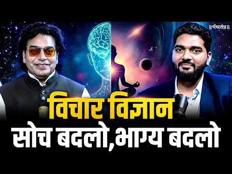 Luck और Money factor की Psychology। Ashutosh Rana के Podcast में @ReadersBooksClub @AmiettKumar