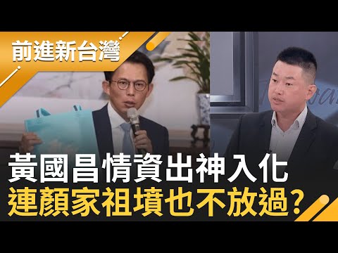 轉焦?"菱"社長曝:105號碼頭案+寶和會內幕跟昌合作 "義煮團"白飯車被擋 徐榛蔚首次主動認了:虛心檢討｜王偊菁 主持｜【前進新台灣 完整版】20251001｜三立新聞台