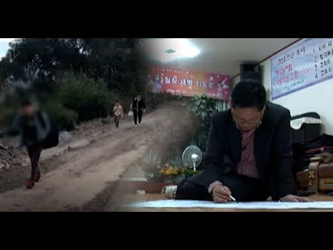 팔려가는 탈북 자매들을 구출