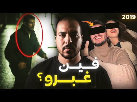 قضية اختفاء عائلة السباعي فبوسكورة ( لغز 2019 لي حير المغرب 😱)