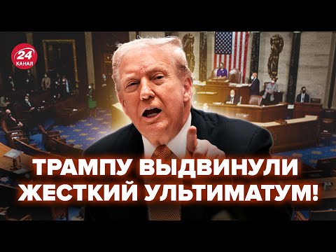 ⚡️НАЧАЛОСЬ! Сенаторы США ПОШЛИ ПРОТИВ Трампа! (ВИДЕО) У Путина ОЗВУЧИЛИ ЖЕСТКОЕ УСЛОВИЕ по Украине