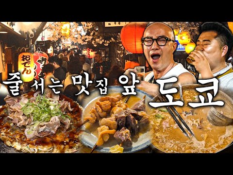 ⭐In front of the restaurant in line for Shinjuku ⭐I tried to beat Kabuki-cho in Tokyo, Japan~😎 [ENG]