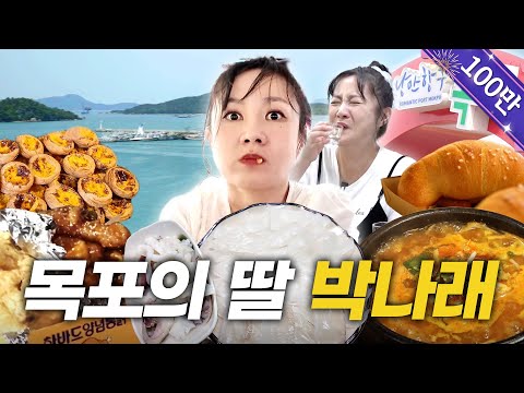 "In Mokpo, if it is not fresh, you will get slapped" | Mokpo Workshop [Naraesik] EP.40