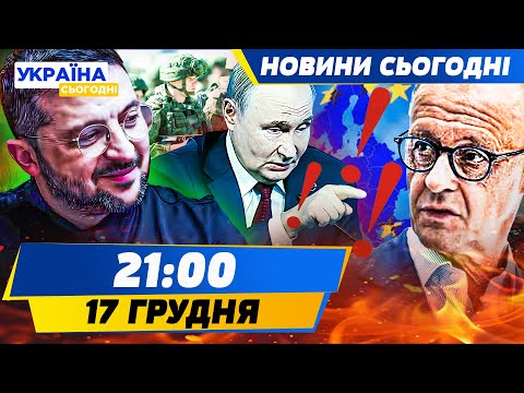 💥ПРЯМО ЗАРАЗ! НАЙМАСОВАНІША РІЗНЯ: ПЕКЛО від УКРАЇНИ! ТРІУМФАЛЬНИЙ ПЕРЕВОРОТ! | НОВИНИ СЬОГОДНІ