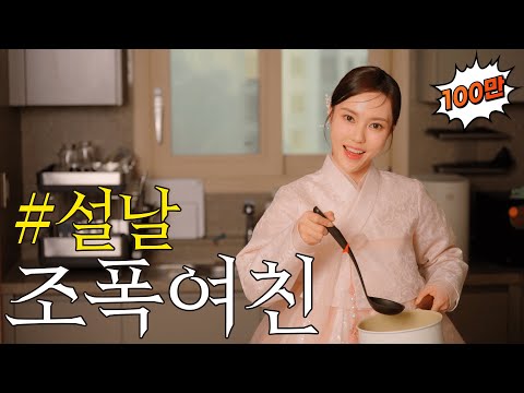 조폭 새색시