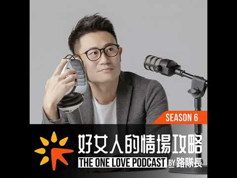 Ep.206 | 【十倍放大】為什麼長期受苦是沒有必要的? feat. 洪培芸臨床心理師