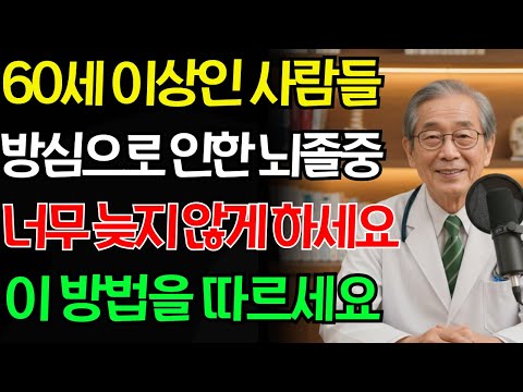매일 생강 한 조각이 막힌 혈관을 깨끗이 뚫고 심장을 30대처럼 되살립니다! 시니어케어 | 노후건강｜오디오북｜오디오북
