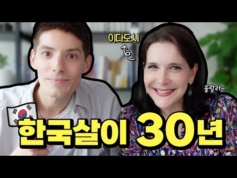 힘들어도 계속 한국에 사는 이유