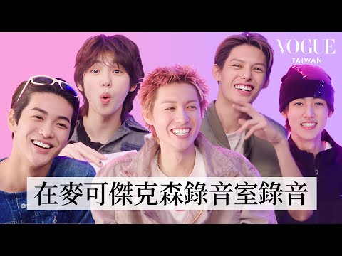 CORTIS真心話大冒險成爆料大會！Martin被吐槽打撞球超遜？金主訓養烏龜、還有超多秘密？成玹廚藝最差？｜人物專訪｜Vogue Taiwan