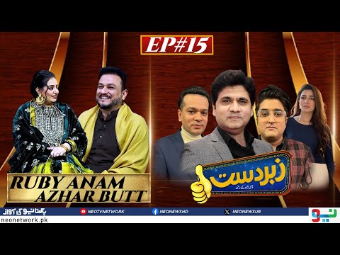 Zabardast With Wasi Shah | Ruby Anam I Azhar Butt | Ep #15 I 18 Jan 2024 I Neo News