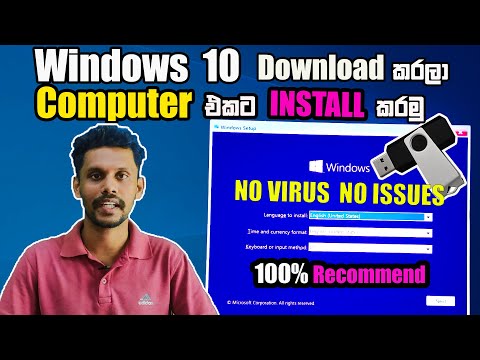 Windows 10 Installation Guide: Sinhala Explain