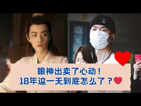 这眼神有故事！18年那天到底发生了什么？ 23-28.05.2018