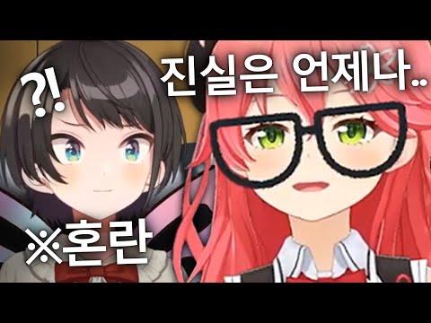 A pink-haired detective with the body of an adult but the brain of a child. LOL